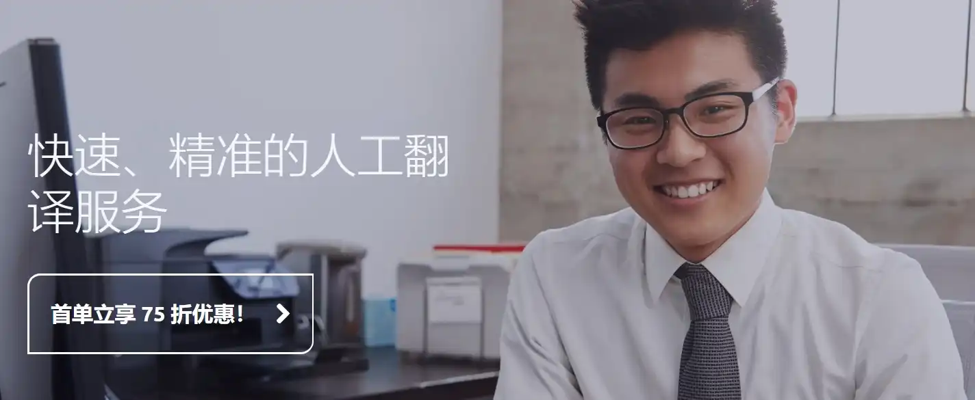 傲智翻译 AZ-Loc 公司标志